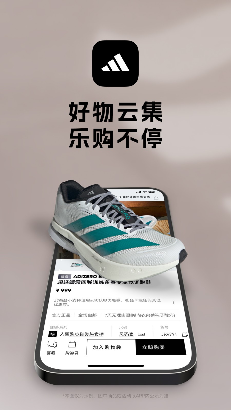 adidas阿迪达斯官方商城app