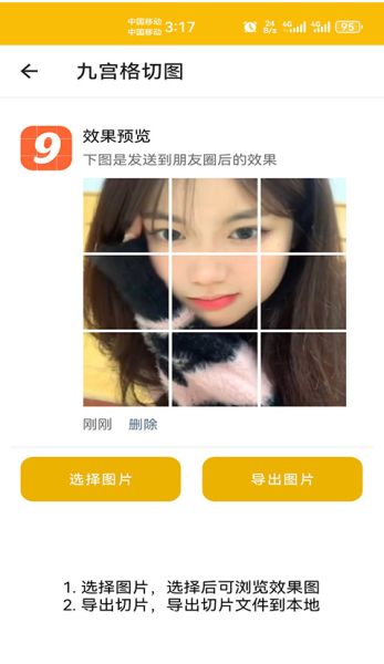 微信头像定制 v1.062 最新安卓版