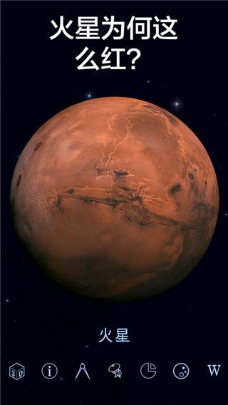 星空漫步2(星空观测软件) v2.13.0 安卓版