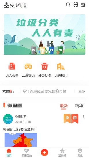 贞心365
