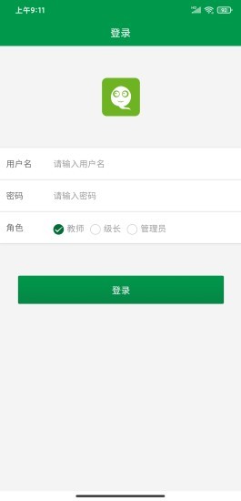 小科斗教师端(改名平安卡教师端) 小科斗教师端(改名平安卡教师端)