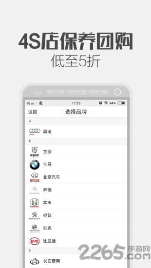 团车养车