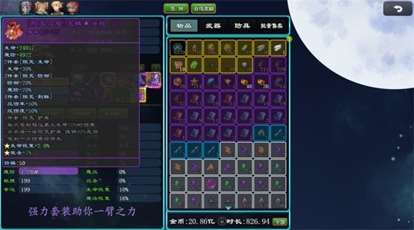 小兵救妹记 安卓版v7.1