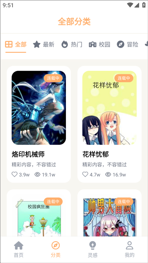 喵趣