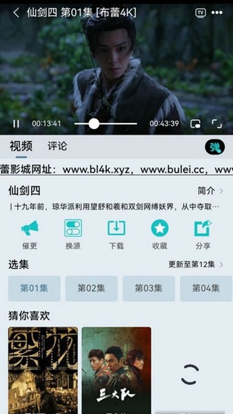 布蕾4K最新纯净版 v1.2.1