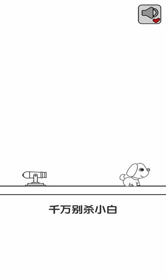 别碰小狗-千万不要杀小白 别碰小狗-千万不要杀小白