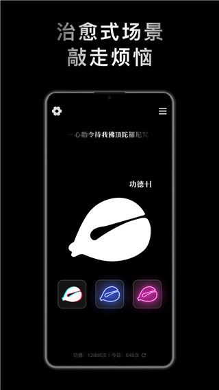 小鲜木鱼(休闲解压软件) v1.2.2 安卓版