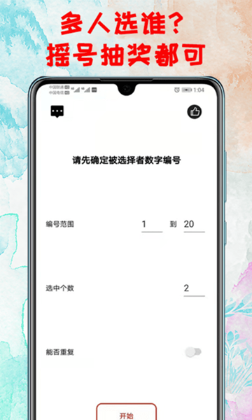 幸运转盘 安卓最新版v3.6