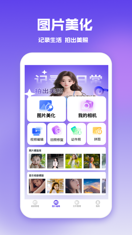 加密S私密相册管家软件最新版下载