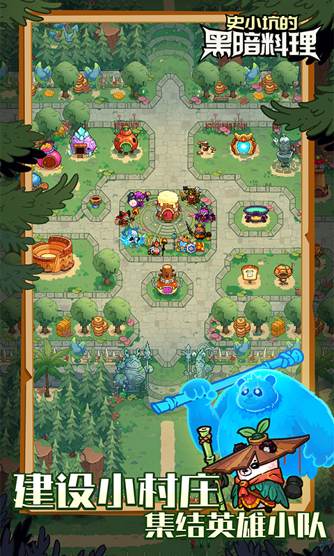 史小坑的黑暗料理