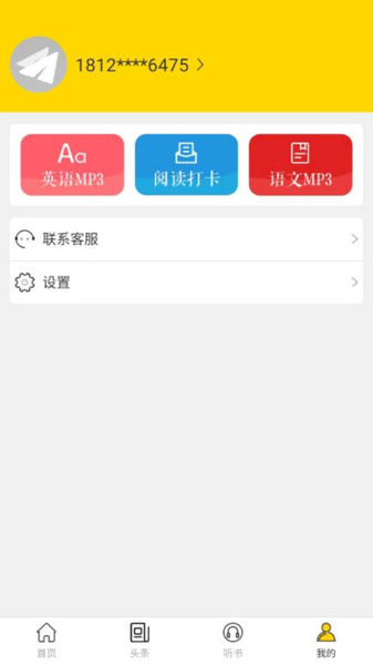 朗读君