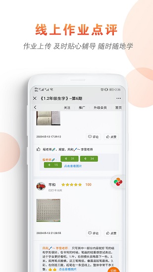 好书法在线