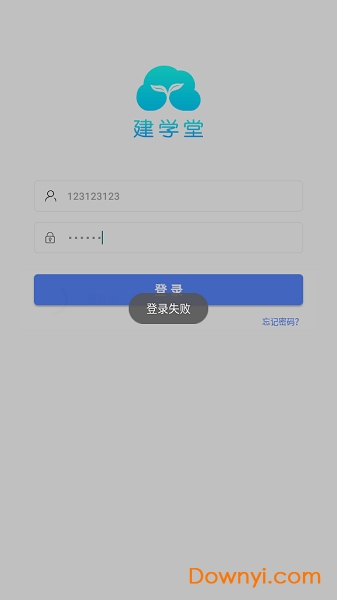 建学堂学生端