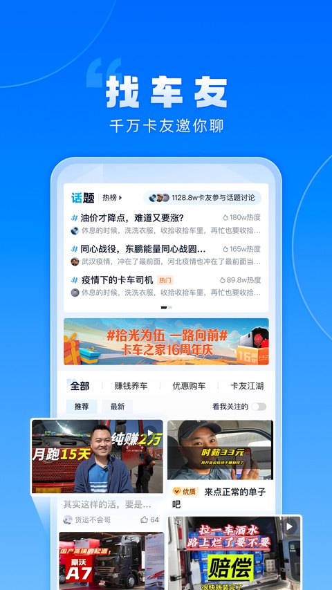 卡车之家 卡车之家