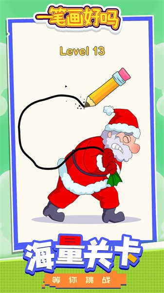 一笔画好吗手游