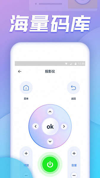 空调万能遥控