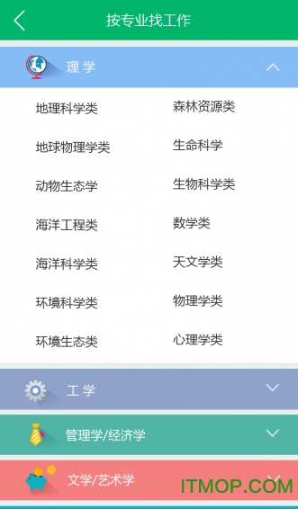 梧桐果网申(梧桐果校招)