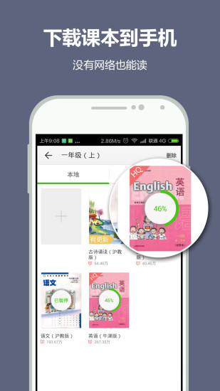 纳米盒人教版