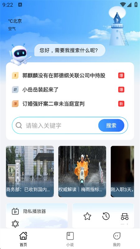 夸浏览器