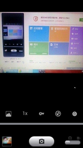 iPhone原相机安卓版
