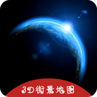 3D掌游街景地图