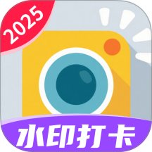 相机水印打卡定位