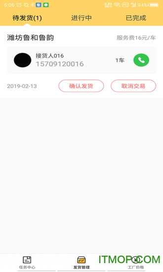 粮好多