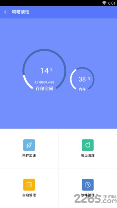 嘀嗒清理 嘀嗒清理
