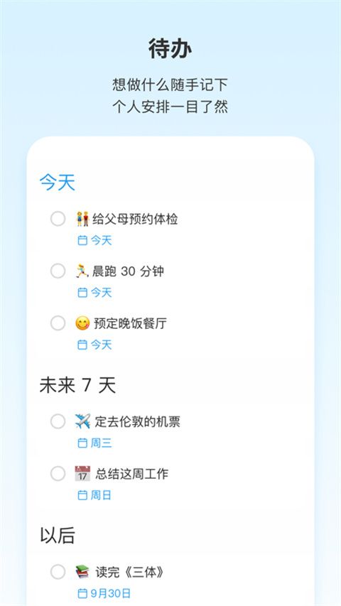 Teambition(企业项目协作软件) v11.48.1 安卓手机版