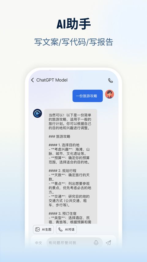 nebulabuds(ai智能软件) v4.0.2 安卓版