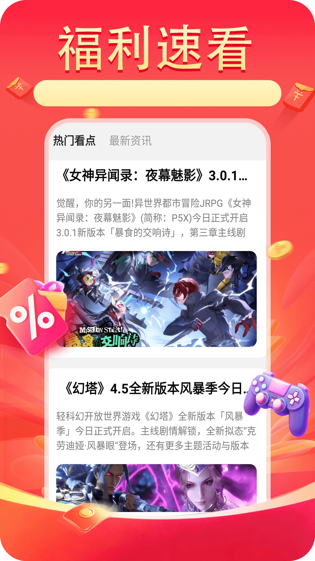 开心手游