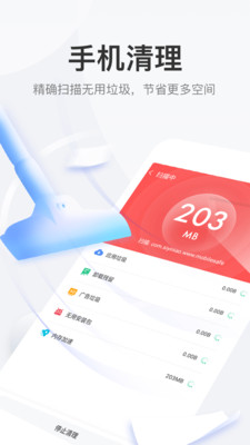 手机大师极速版