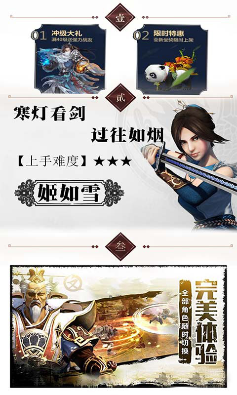 不良帅