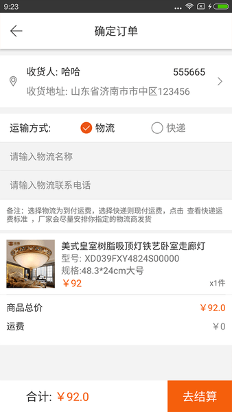 灯网服务商批发平台