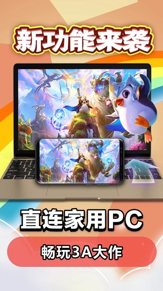 达龙云电脑 手机版v5.9.9.6