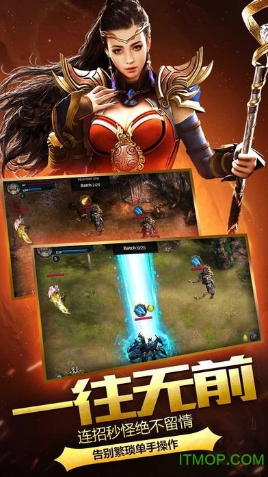 达叔传奇苹果手机版