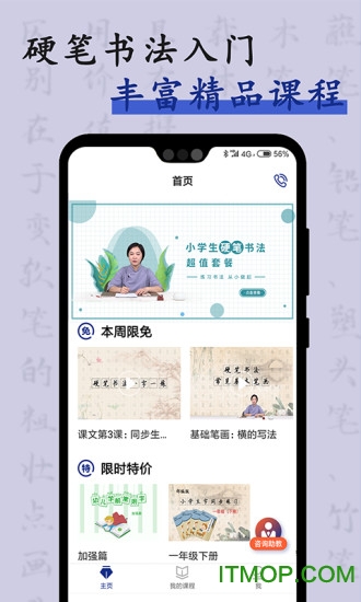 硬笔书法入门 硬笔书法入门