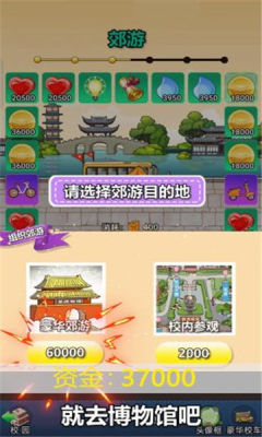 口袋校园