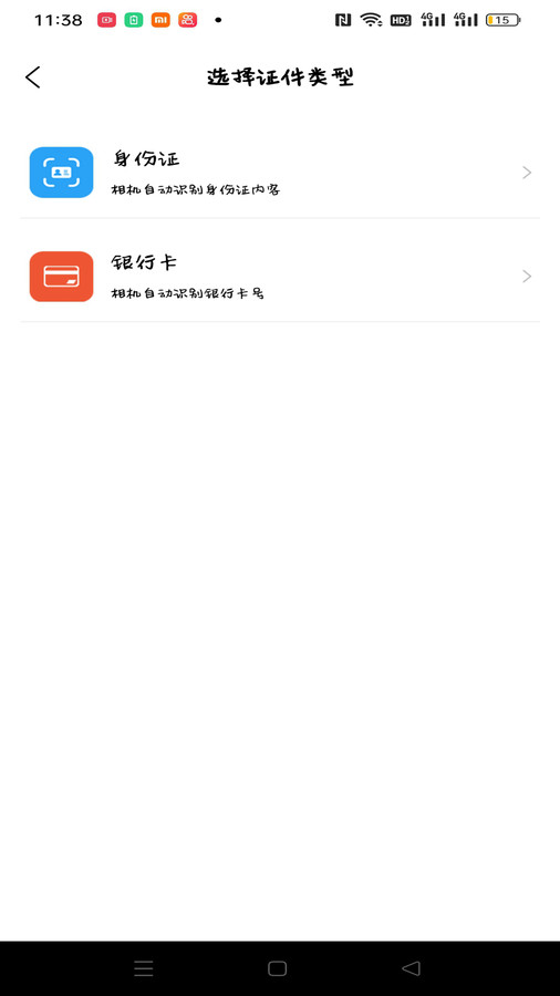 试卷扫描