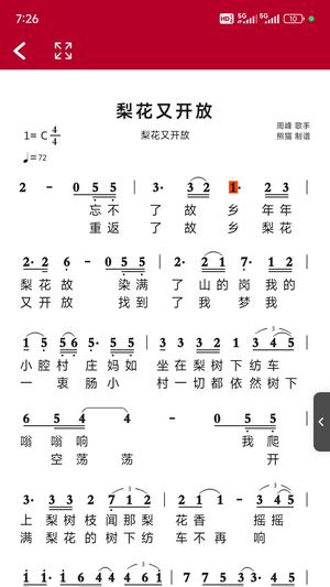 简谱