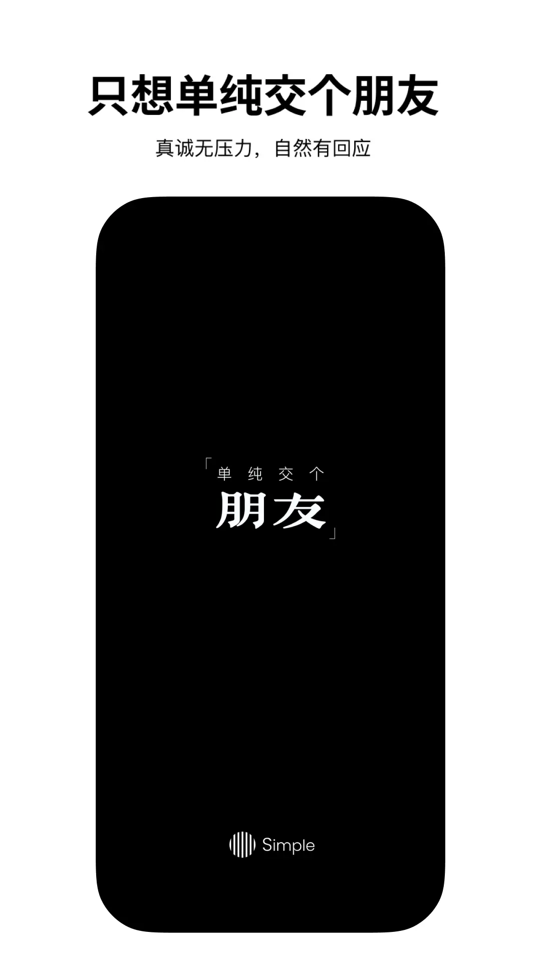 禁止应用程序运行(Simple