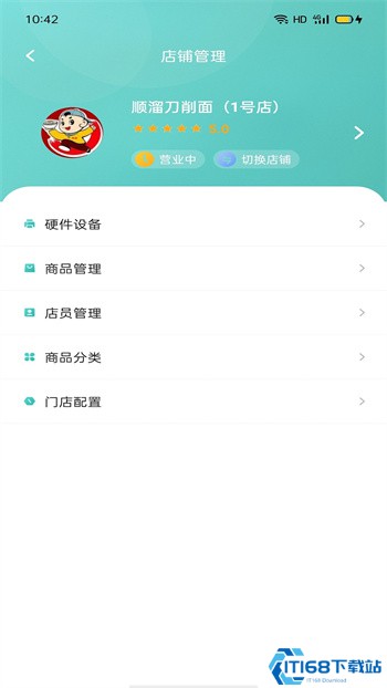 神利家