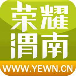 荣耀渭南网