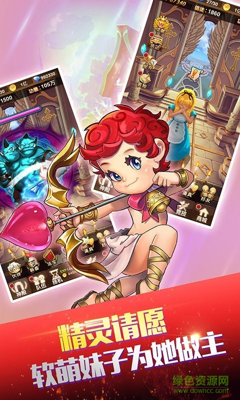 天使奇迹大冒险