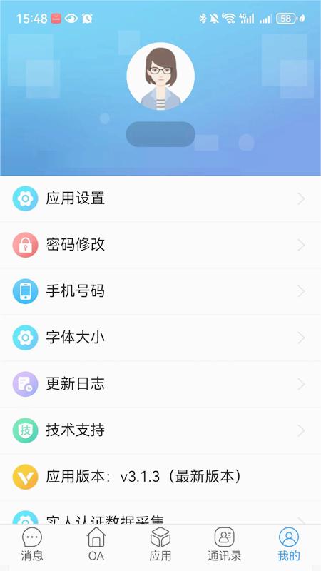 交投云办公