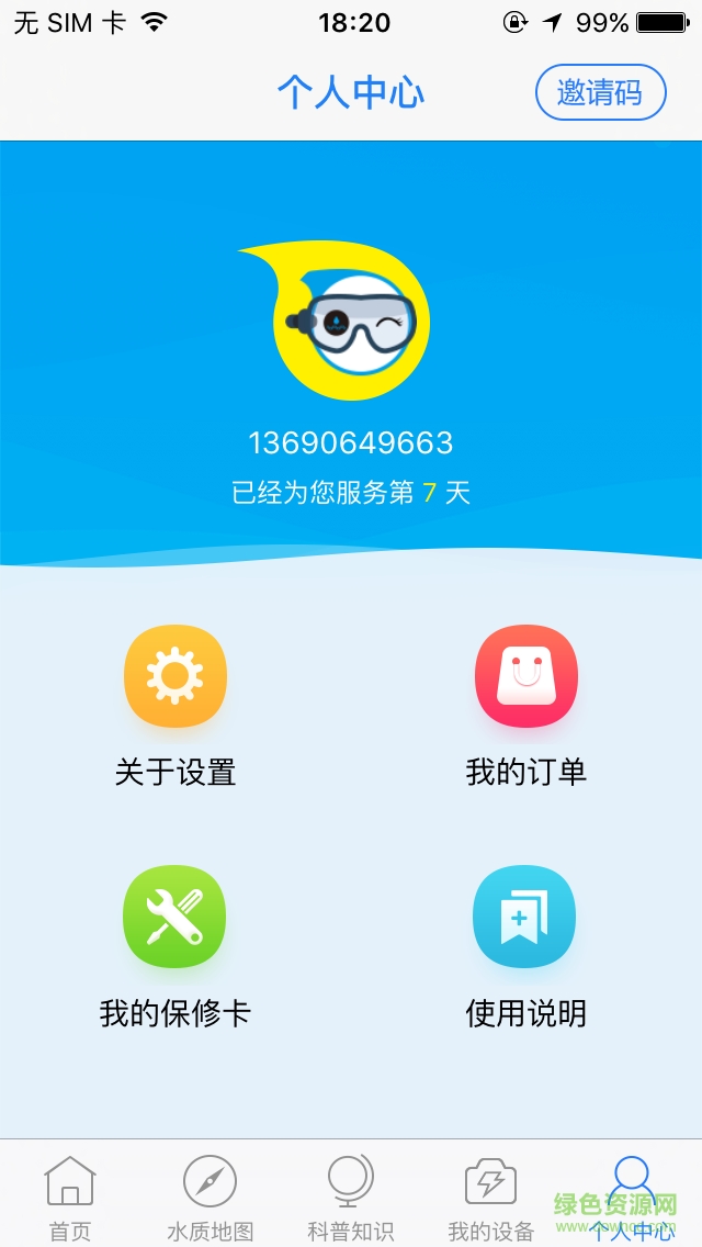 水厡