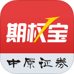 中原期权宝ipad版