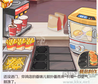 时尚百货城
