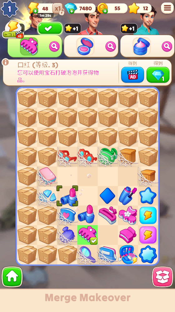 合并与改造最新版 0.1.8安卓版