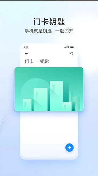 小米钱包app